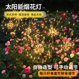 跨境led铜线灯串防水铜丝灯草坪地插蒲公英彩灯串太阳能烟花灯