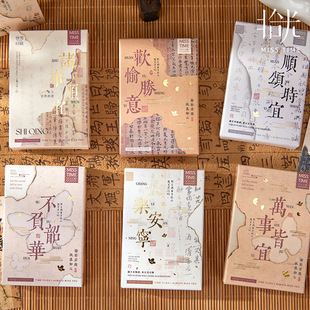 拾光lomo卡简约文艺卡片拼贴装饰国风生日贺卡小卡明信片礼品