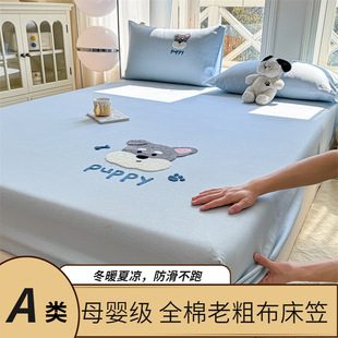 A类卡通毛巾绣全棉老粗布床笠夏季100纯棉单件床罩1.5m1.8米床套