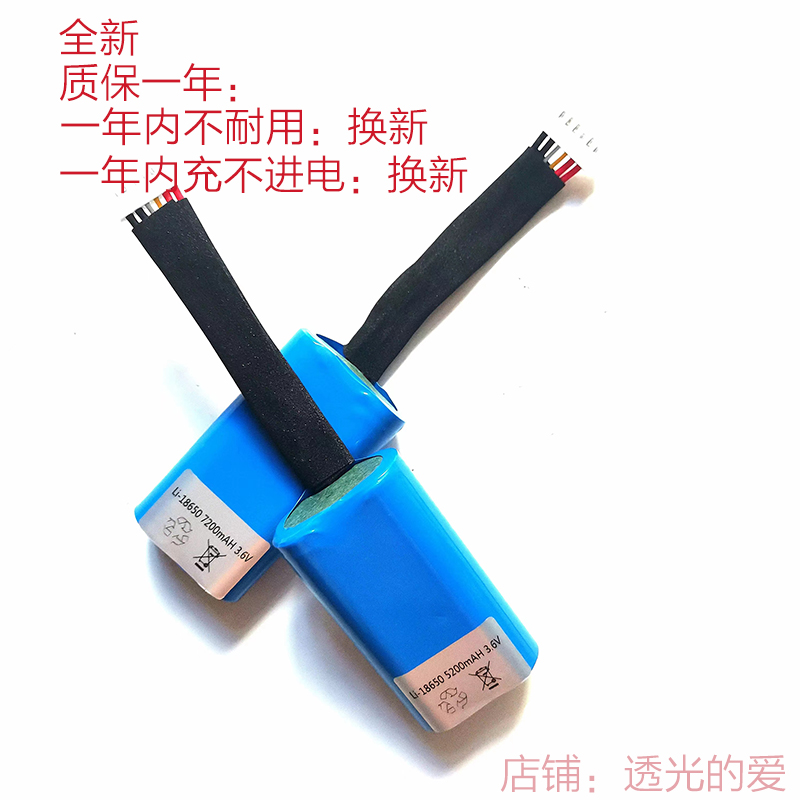 精灵18650锂电池精灵18650锂电池