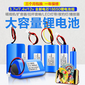 7.4v大容量18650锂电池组扩音器收音机唱戏机充电3.7v拉杆音响12v
