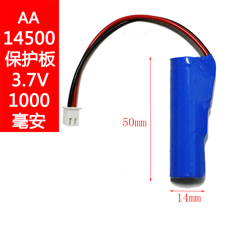 AA五号可充电池3.7v14500锂电池加保护板带线4.5v5伏仪器仪表适用-封面