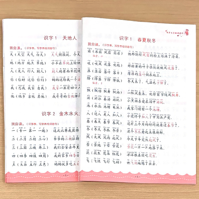 华育星同步生字组词造句阅读本