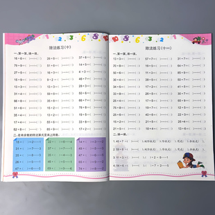 有余数的除法数学思维专项强化训练除法算式口算题卡计算算术天天练本除法运算同步小学生二年级下册2下学期心算速算练习册人教版