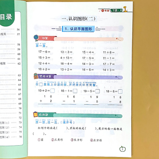 一年级1下册计算高手横式 同步练习册强化训练题每天10分钟一日一练100以内加减法计算算术本 口算竖式 应用题卡天天练小学数学人教版