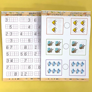 10以内相邻数比大小十以内数的练习册口算题卡天天练数学思维专项训练幼儿园中大班数字排列顺序每日一日一练找规律填数字对比大小