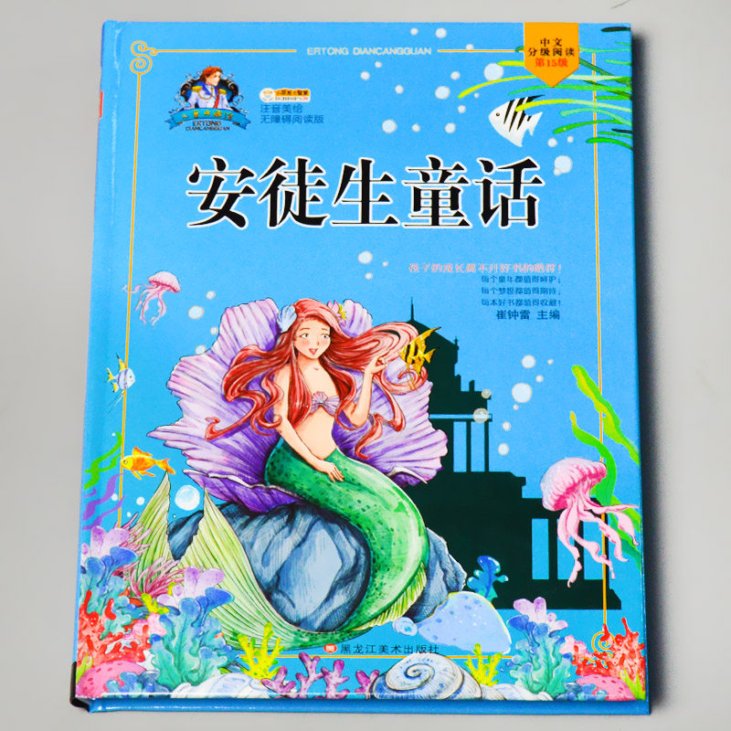 Andersen fairy tale story Bopomofo Color pictures Emperor New clothes Sea Daughter Thumbelina Ugly Duckling White Swan classic Bedtime Stories kindergarten baby extracurricular Reading book Large currency storybookin the Books/Magazine/Newspaper , Children's books/Supplementary , Painting/Cartoon/Comic/Cartoon story  category - from Buy2taobao.com to provide professional Taobao agent buy service