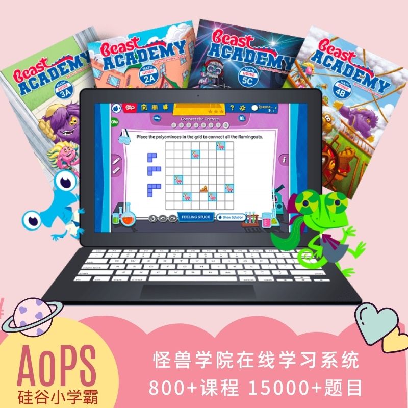 AoPS 怪兽学院Beast Academy怪兽数学学习系统美国数学启蒙竞赛书 教育培训 其他英语 原图主图