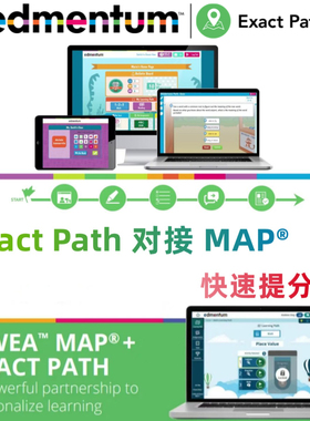 美国Exact Path课程map提分EP系统Edmentum国际学校入学考试