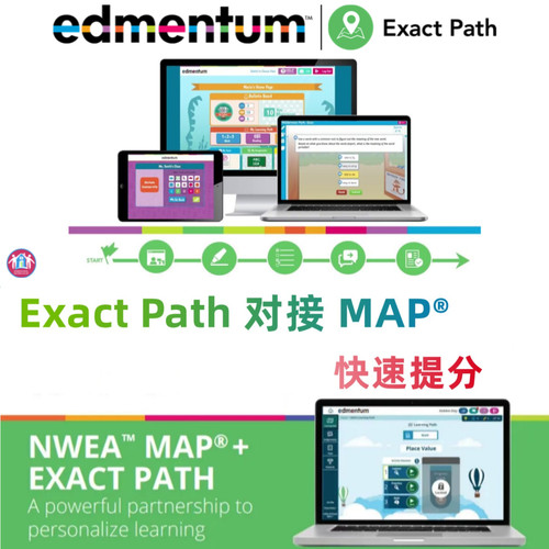 美国Exact Path课程map提分EP系统Edmentum国际学校入学考试