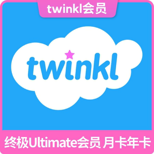 Ultimate终极会员1个月K12英文全科教学素材 Twinkl 自动发货