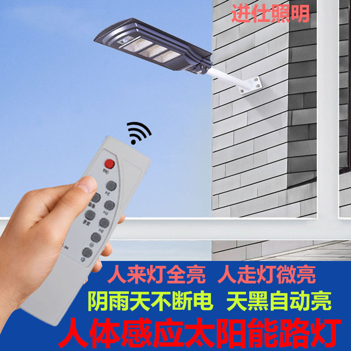 超亮LED一体化人体感应太阳能路灯户外防水家用光控庭院景观灯具