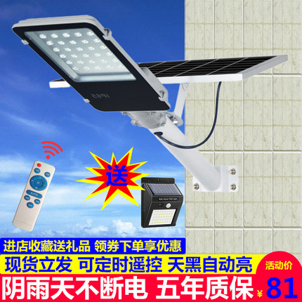 分体式LED户外太阳能庭院高杆路灯300W电线杆超亮充电道路新农村