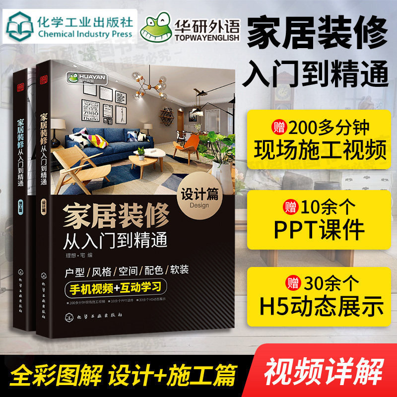 室内设计家居装修】室内设计书籍 家装设计效果图 2018版图册 家居装修入门教程全套 软装设计书籍 装潢材料窗帘装饰色彩风格搭配在类目 书籍/杂志/报纸, 生活, 家居装修书籍中 - 来自Buy2taobao.com提供专业的淘宝代购服务