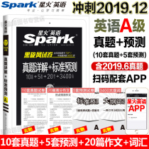 Real questions of CET-3 2020.06 detailed explanation of real questions of CET-3 over the years a detailed explanation of real questions + standard prediction 2019 real questions of CET-3 real questions