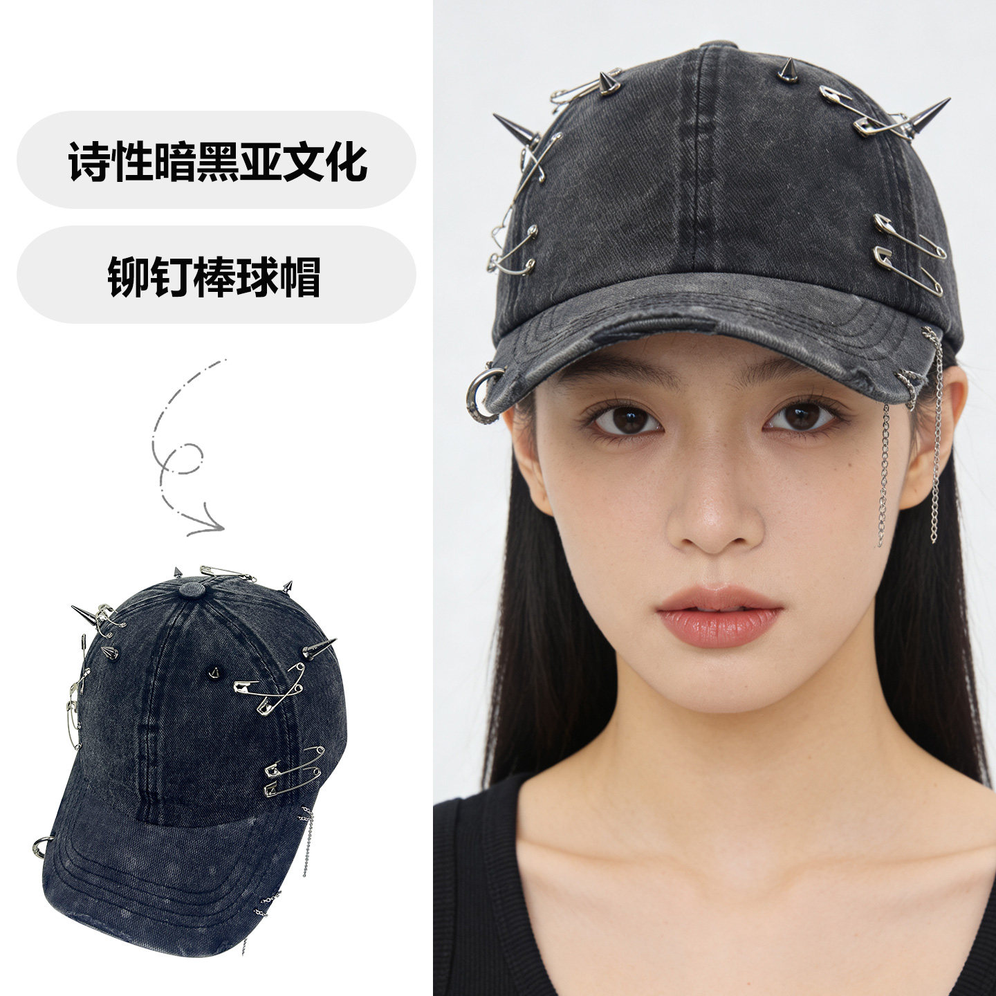 美式诗性暗黑风铆钉别针棒球帽女街头个性嘻哈朋克重金属鸭舌帽男