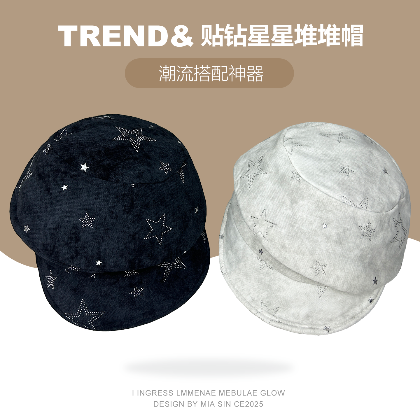 多种戴法日系闪钻星星堆堆帽女士