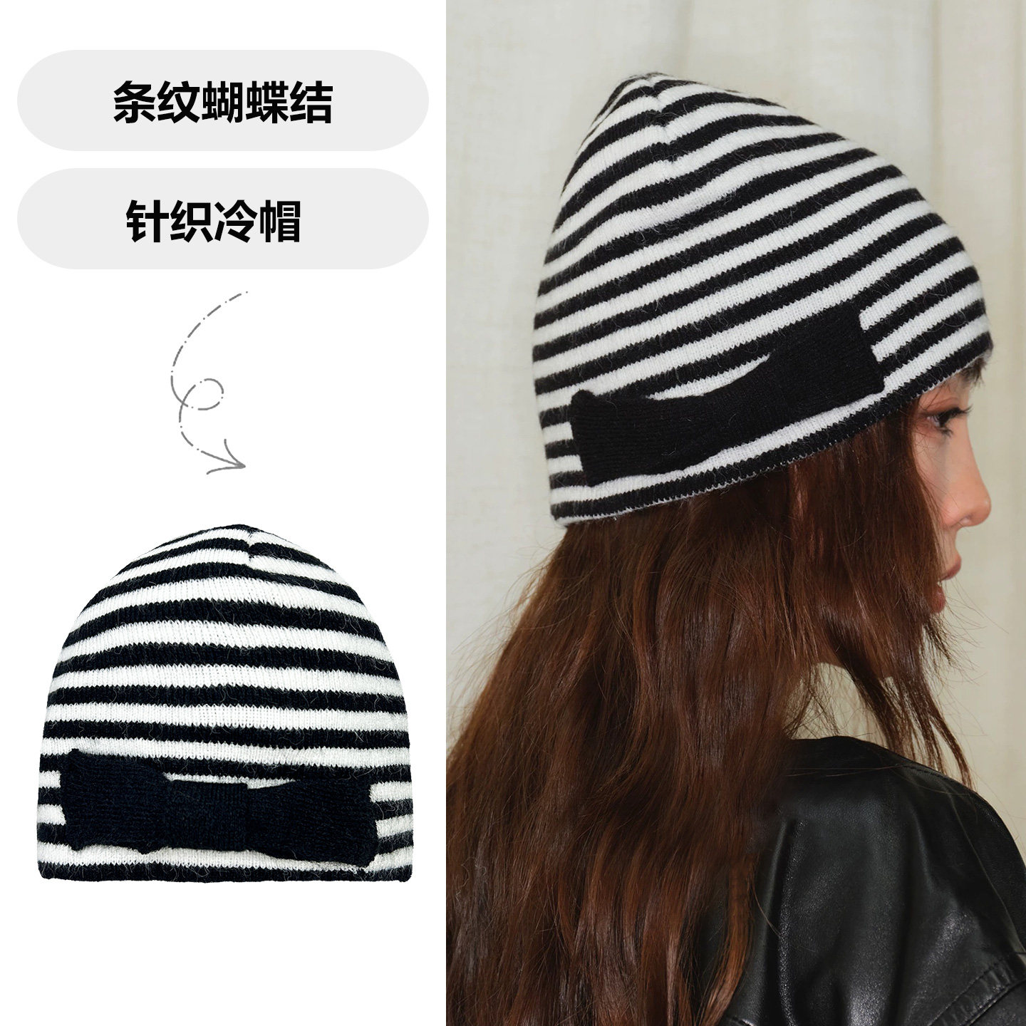韩国秋冬条纹蝴蝶结含羊毛针织帽