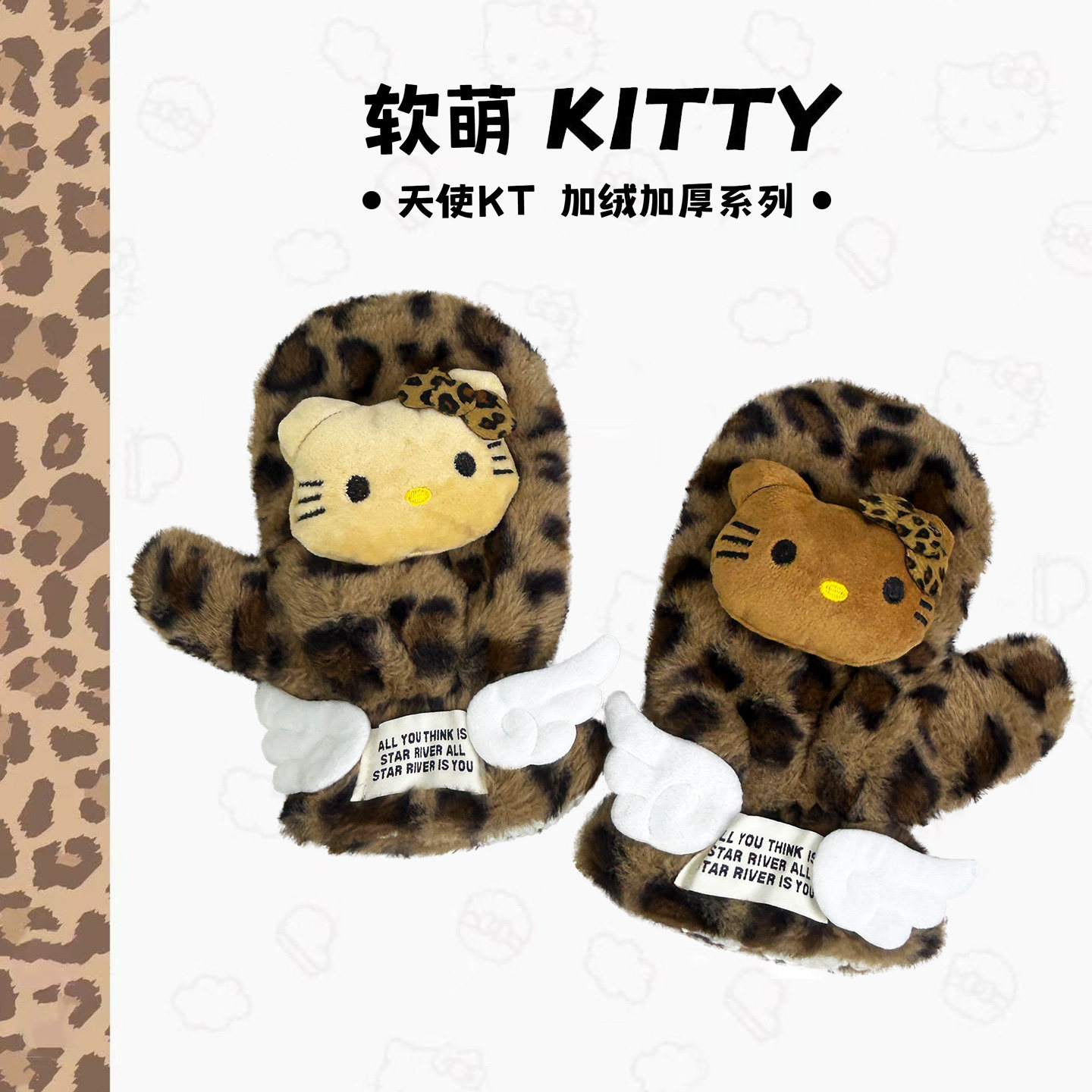 韩版可爱豹纹kitty猫咪毛绒手套