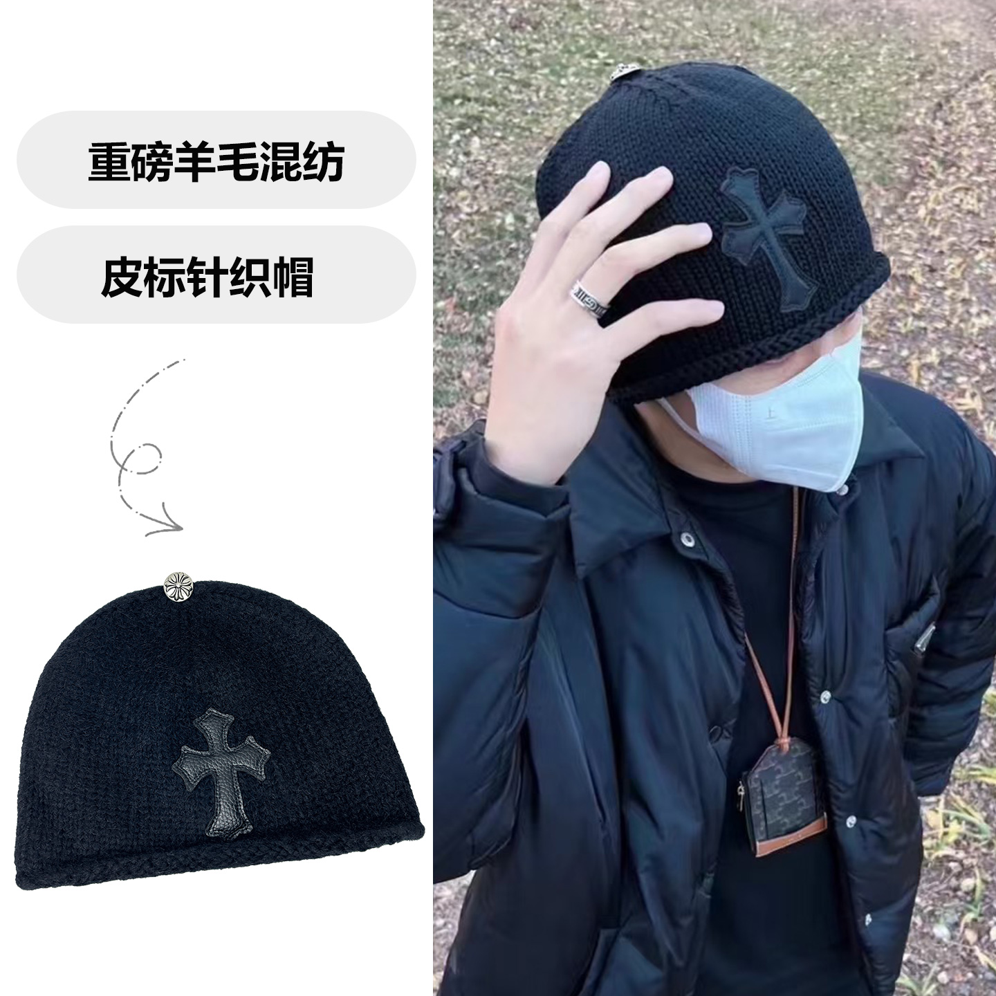 美式皮标十字架羊毛混纺针织冷帽