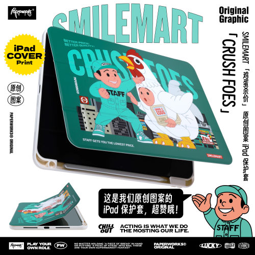 PAPERWORKS大战公鸡硅胶保护套