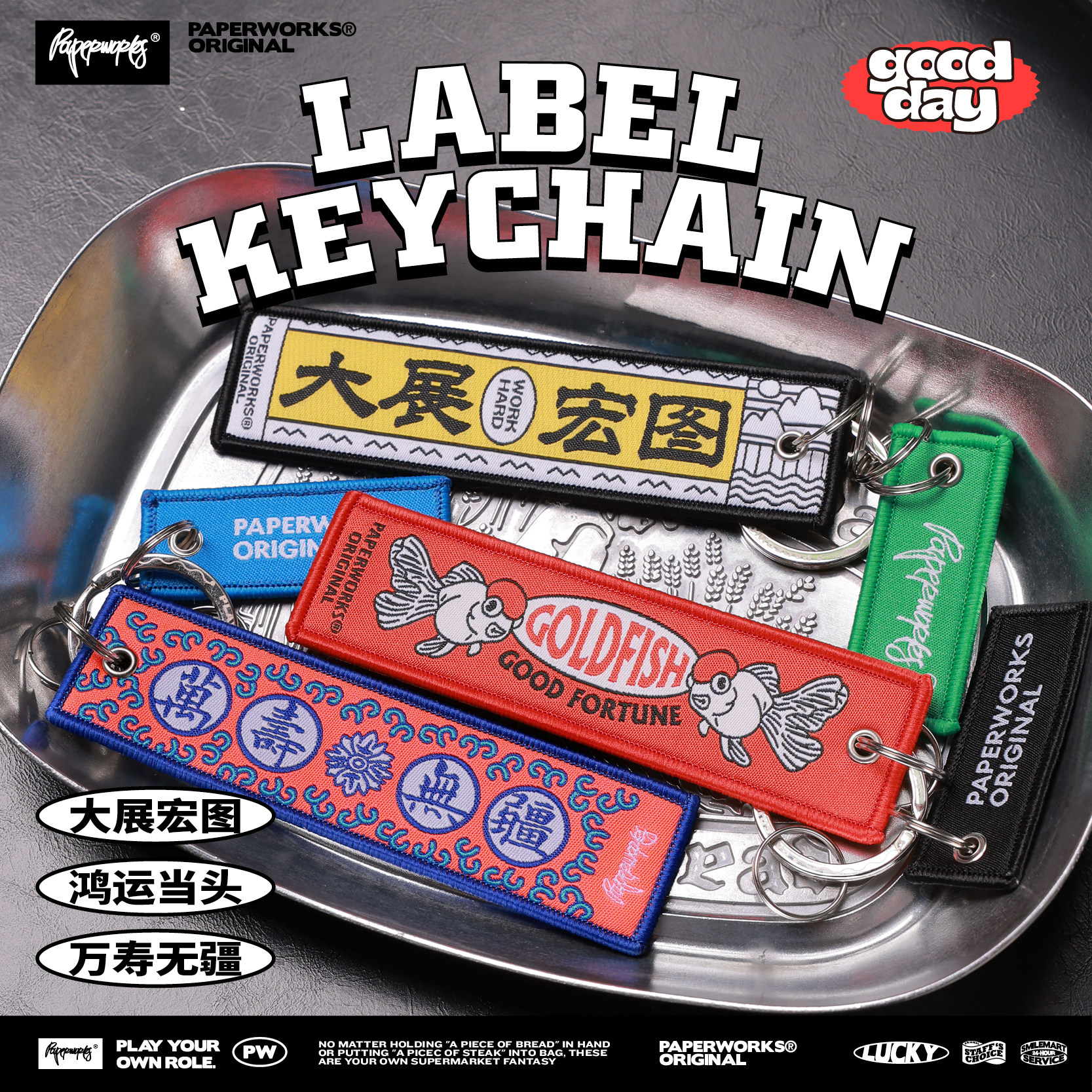 PAPERWORKS原创针织双面图案刺绣钥匙扣汽车背包挂饰挂绳挂扣挂,节庆用品/礼品,钥匙扣,淘宝优惠券,粉丝福利购,淘宝优惠卷