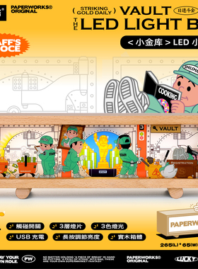 PAPERWORKS原创插画小金库亚克力灯箱实木USB充电礼物床头小夜灯