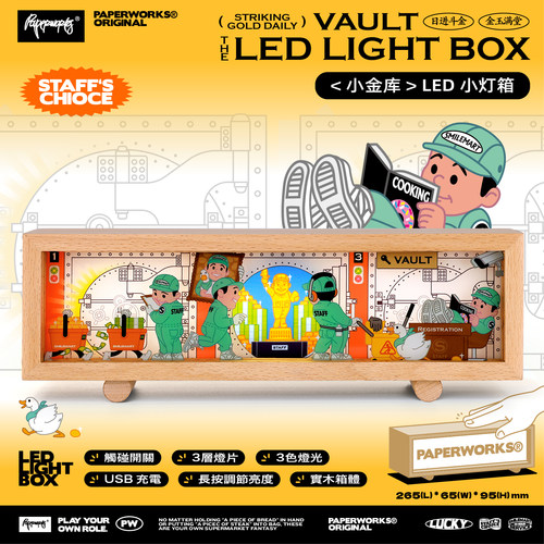 PAPERWORKS原创插画小金库亚克力灯箱实木USB充电礼物床头小夜灯