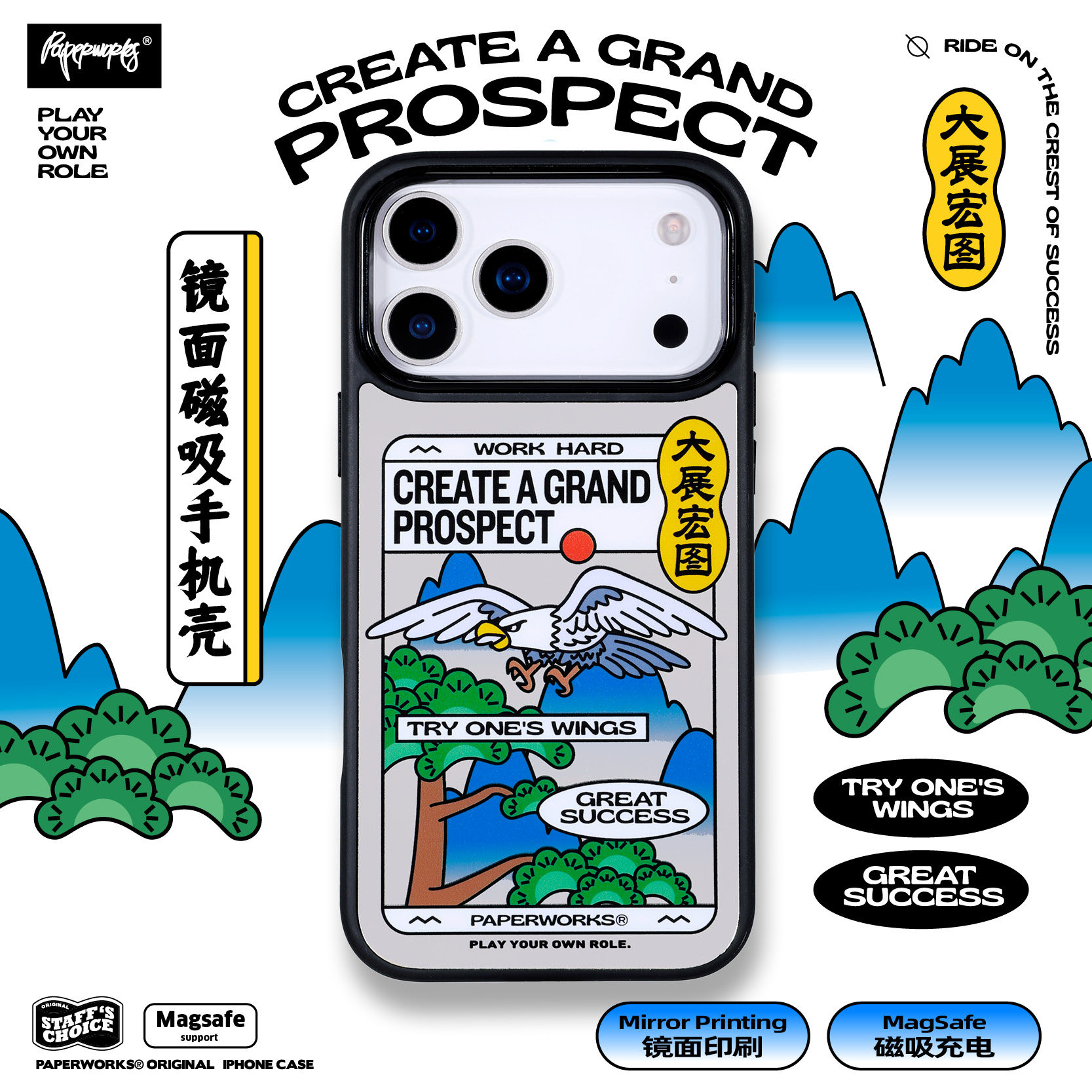 PAPERWORKS原创新年大展宏图镜面印刷英文卡通磁吸充电MagSafe适用于苹果iPhone17promax系列全包手机壳