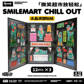 PAPERWORKS原创微笑超市放轻松STAFF图案手作水晶滴塑贴纸滴胶