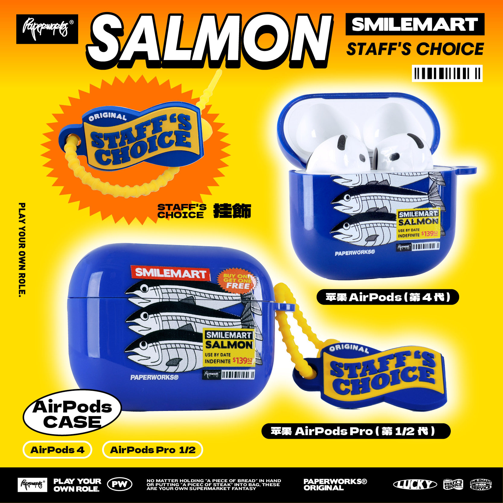 PAPERWORKS原创盒装三文鱼卡通图案英文蓝色软壳耳机套耳机壳适用于苹果AirPods4代Pro3代2代,3C数码配件,耳机保护套,淘宝优惠券,粉丝福利购,淘宝优惠卷