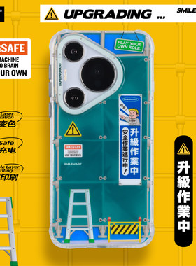 原创图案磁吸充电华为P80手机壳