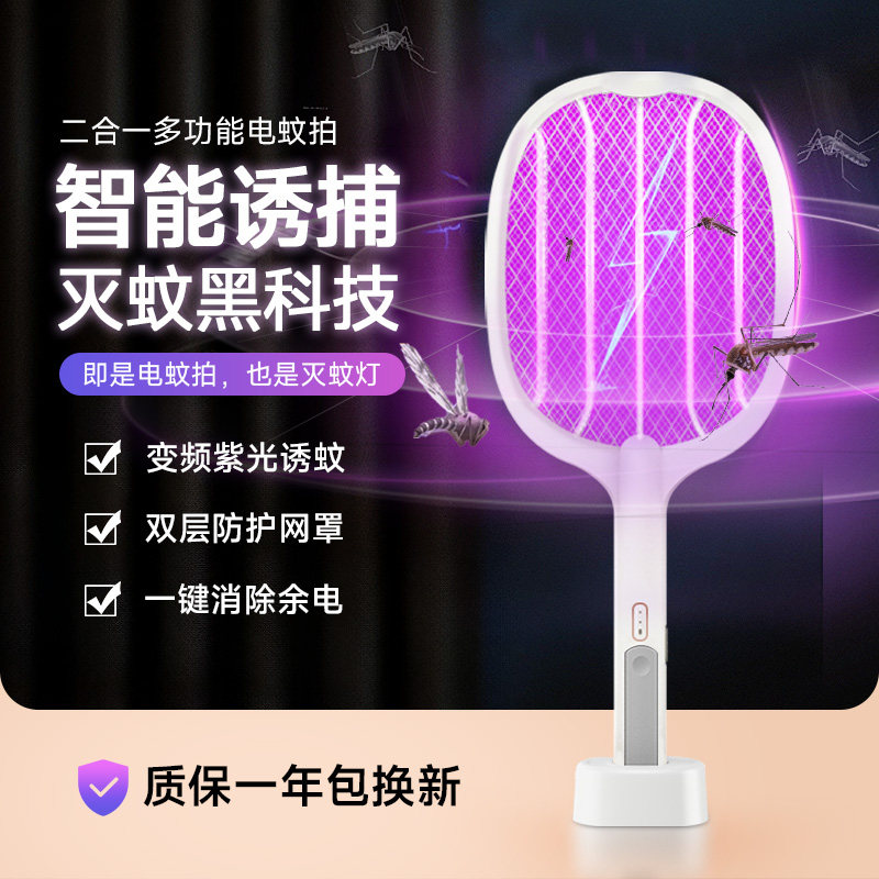 2025新款电蚊拍家用灭蚊超强力图片