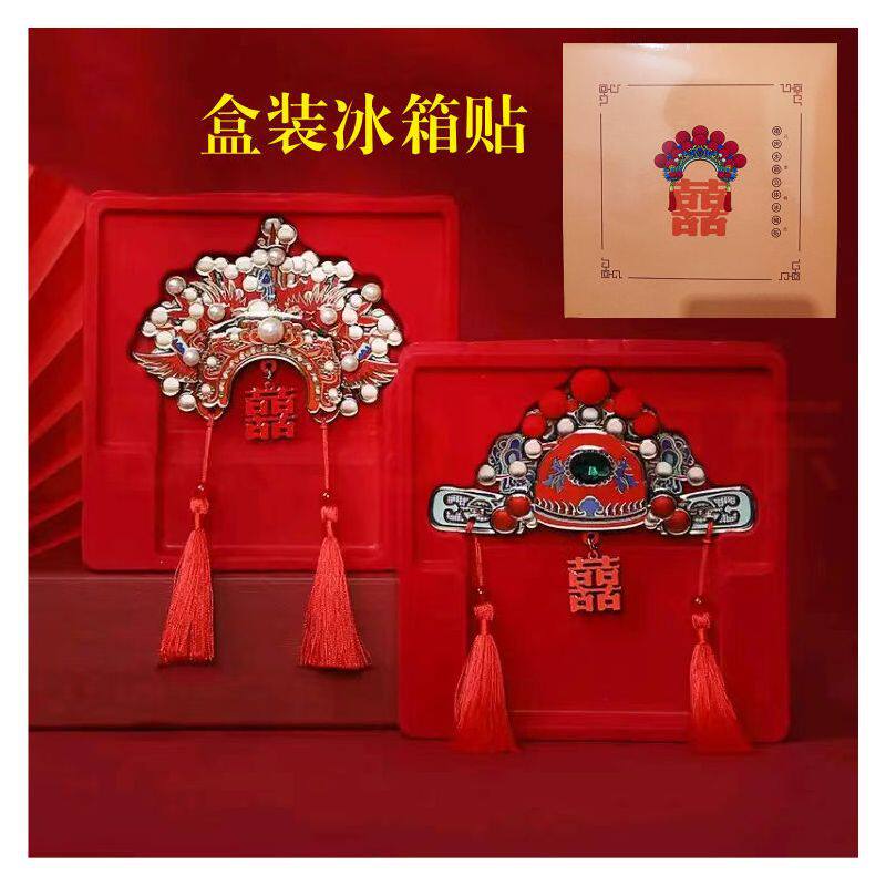 凤冠管帽冰箱贴装饰立体磁吸中式国潮礼盒装送新人结婚马年吉祥物