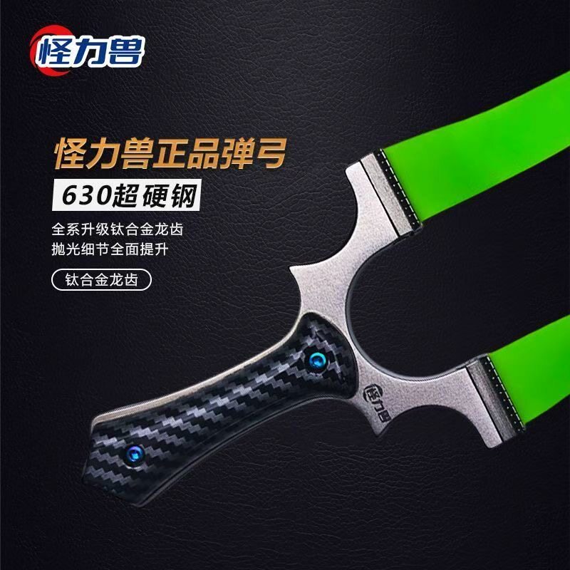 怪力兽小牛弹弓正品龙齿弹弓快压钛合金户外专用高精度钢弹大威力