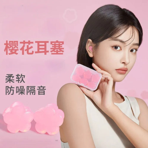 硅胶泥耳塞可自由造型硅胶耳塞泥隔音降噪防水游泳装备耳朵防进水