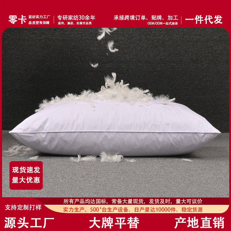 酒店鹅毛枕头羽毛枕家用民宿白鹅羽绒毛片枕芯宿舍单人枕批发外贸