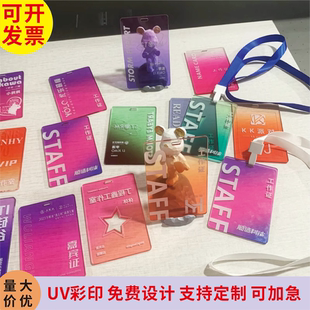 彩色透明色夹层渐变亚克力挂胸牌员工学校部门工作证挂牌定制