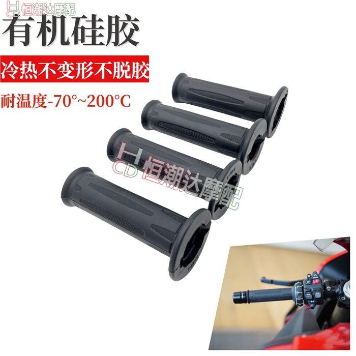 适用宝马K1300 R1150RT R1200GS ADV S1000RR F800GS手把胶手把套