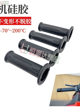 适用宝马K1300 R1150RT R1200GS ADV S1000RR F800GS手把胶手把套