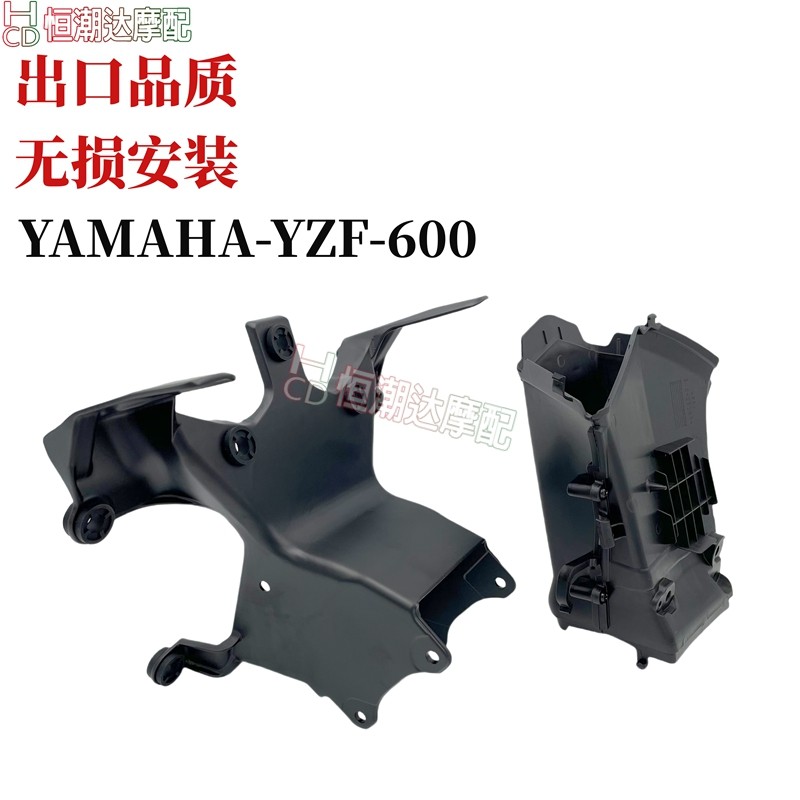 适用于雅马哈 R6 17-18-19-20-24年进气管 风管仪表/大灯支架配件