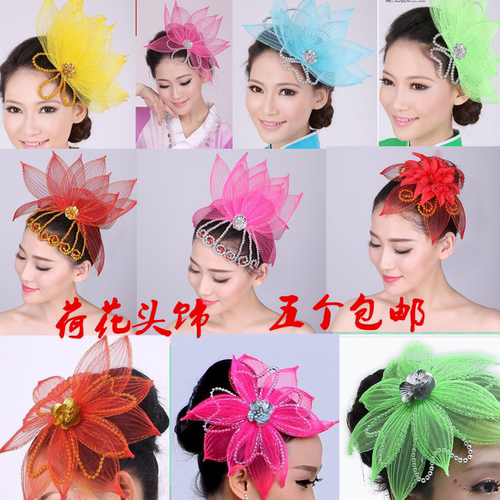 全圆荷花舞蹈秧歌民族表演头饰