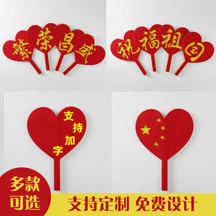 红星闪闪儿童舞蹈演出五角星中国心合唱红歌把手拿运动会入场道具