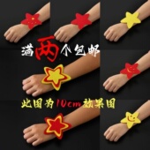 幼儿园舞蹈道具儿童表演运动会入场手腕花大合唱五角星爱心五角星