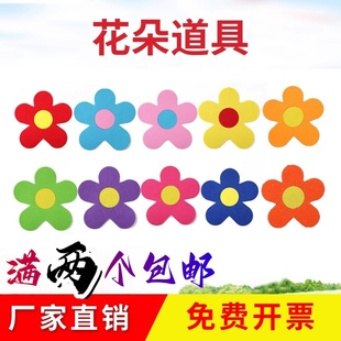 幼儿园舞蹈道具表演儿童手拿太阳花送你一朵小红花运动会合唱花朵