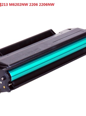 PD-213奔图P3205DN易加粉硒鼓P2206NW M6202 M6202NW墨盒M6603NW