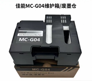 适用佳能MC-G04保养墨盒G3830/2830废墨仓G4470/G1831/G4870/3630