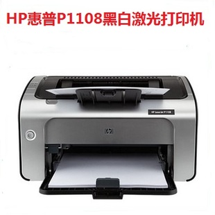 正品 激光打印机家用办公作业凭证替1020C 1106 HP惠普P1108 104W