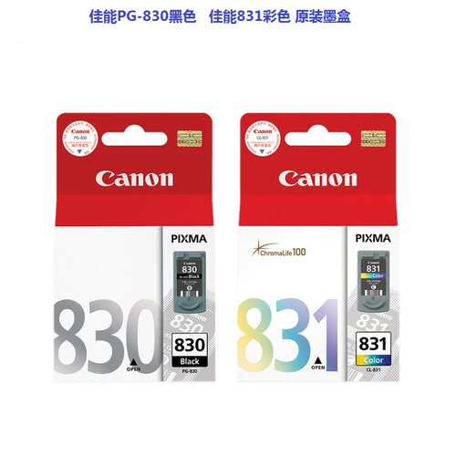 原装佳能PG-830墨盒IP1180 IP1980 IP1880 MP198 mx318 CL831墨盒