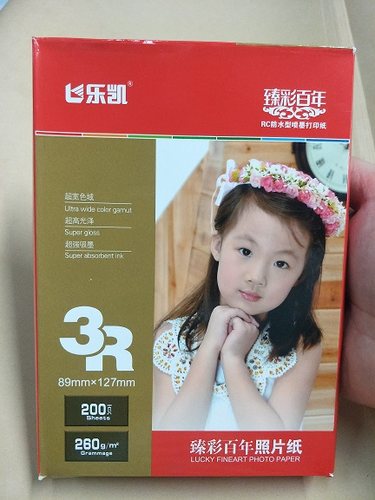 乐凯相纸A4高光rc喷墨打印相片纸